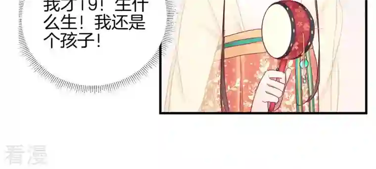 皇后很忙第33话 有备而来