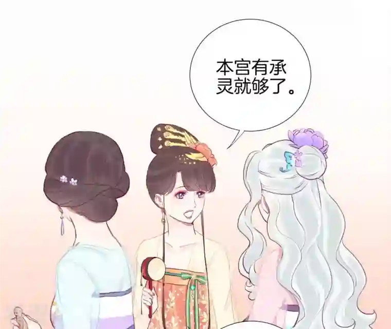 皇后很忙第33话 有备而来