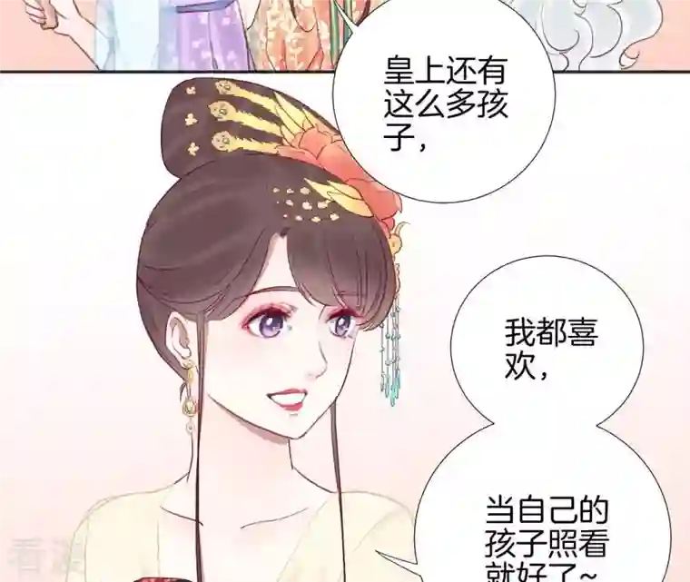 皇后很忙第33话 有备而来