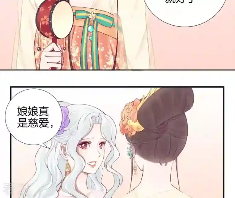 皇后很忙第33话 有备而来