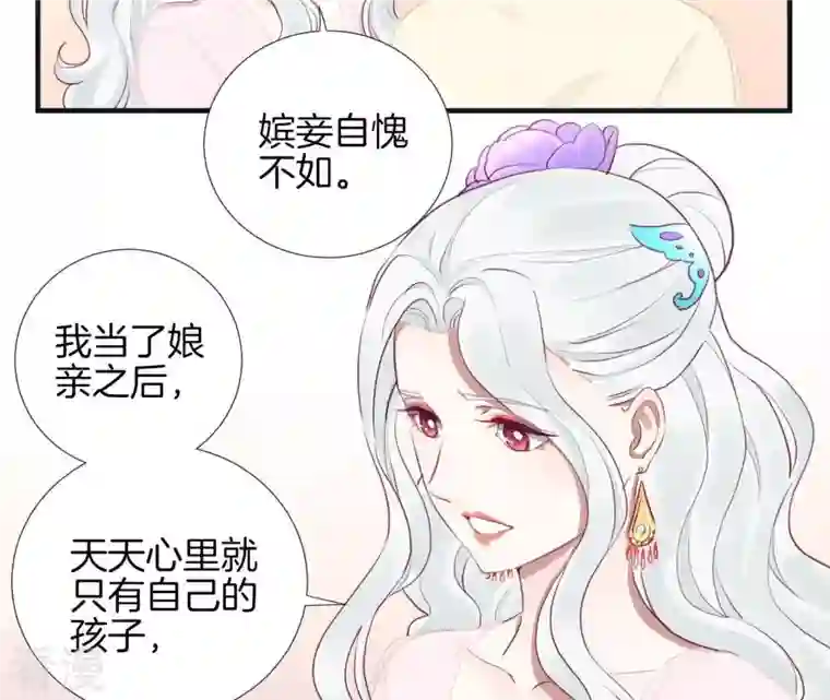 皇后很忙第33话 有备而来