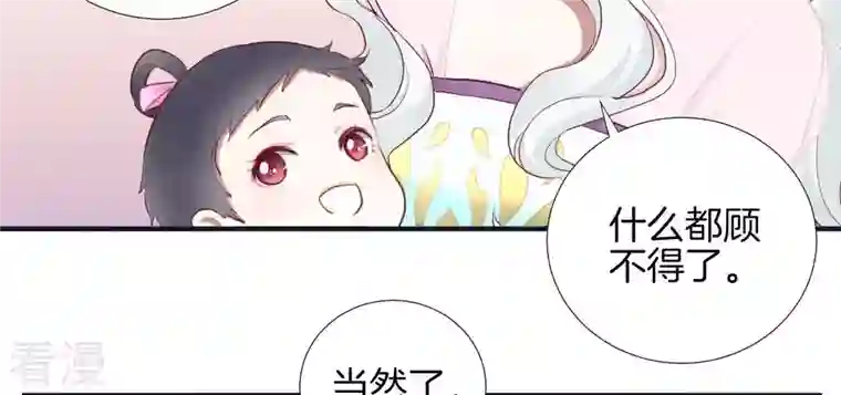 皇后很忙第33话 有备而来