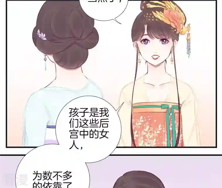 皇后很忙第33话 有备而来