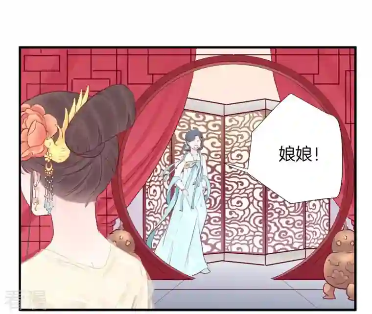 皇后很忙第33话 有备而来