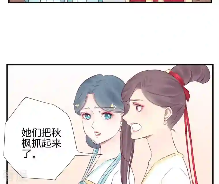皇后很忙第33话 有备而来