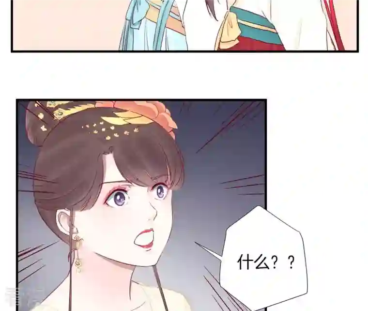 皇后很忙第33话 有备而来