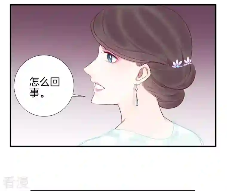 皇后很忙第33话 有备而来