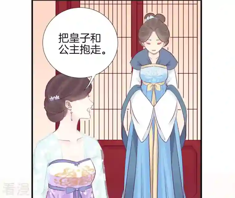 皇后很忙第33话 有备而来