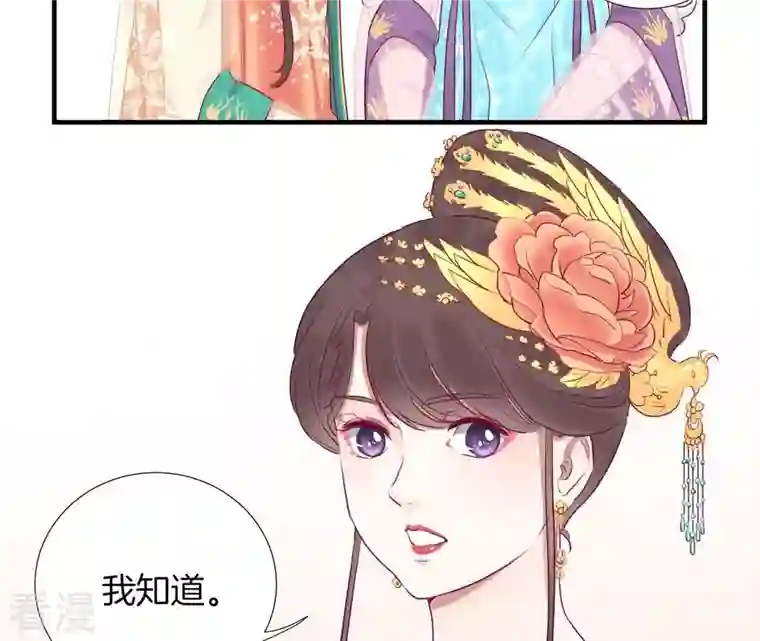 皇后很忙第33话 有备而来