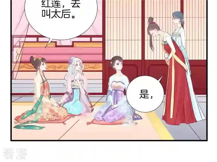 皇后很忙第33话 有备而来