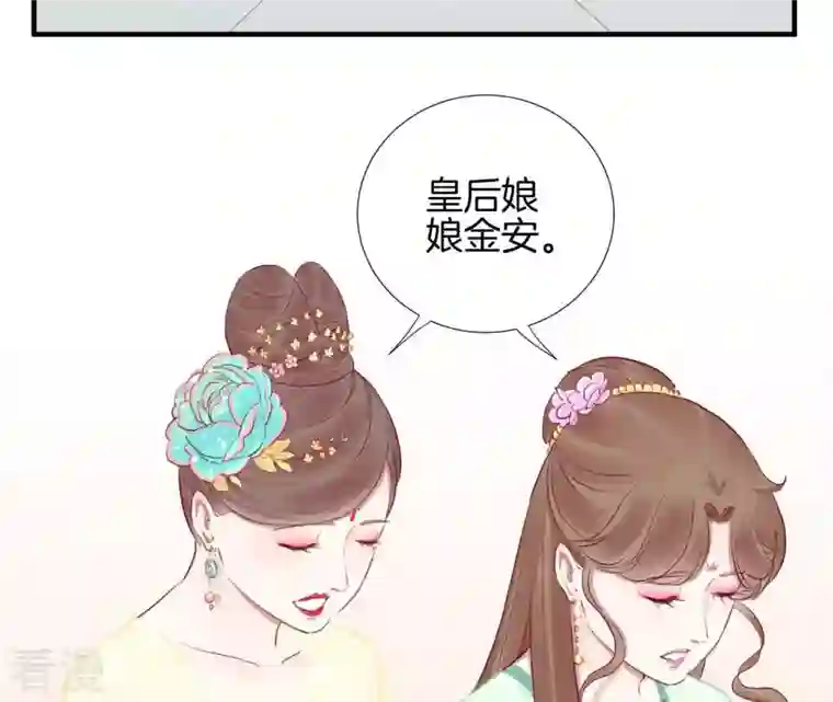 皇后很忙第33话 有备而来