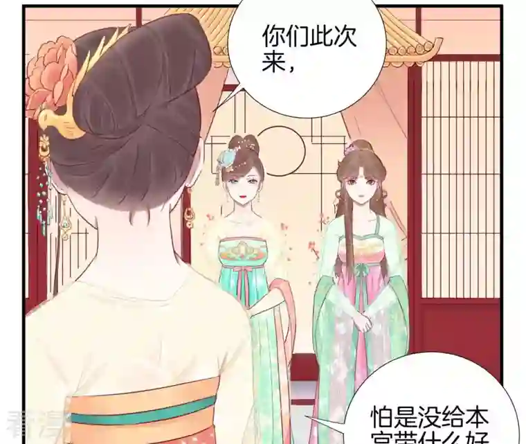 皇后很忙第33话 有备而来