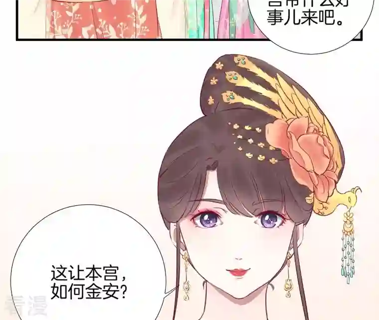 皇后很忙第33话 有备而来