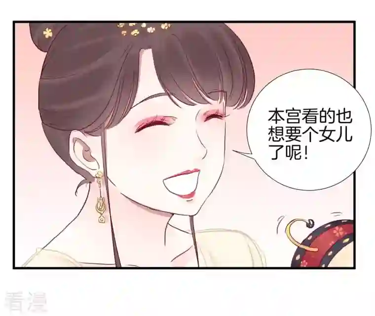 皇后很忙第33话 有备而来