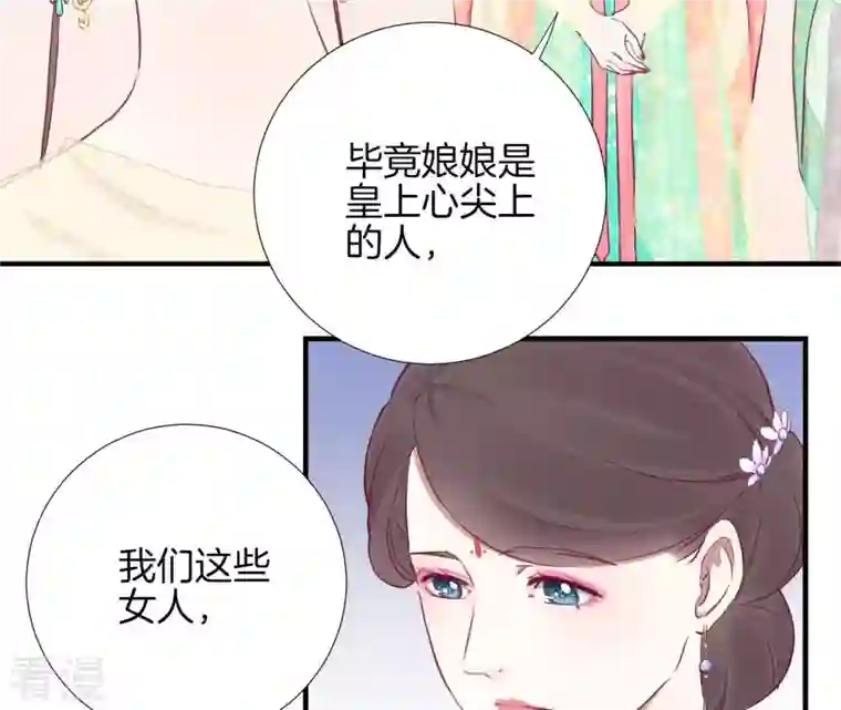 皇后很忙第34话 救兵