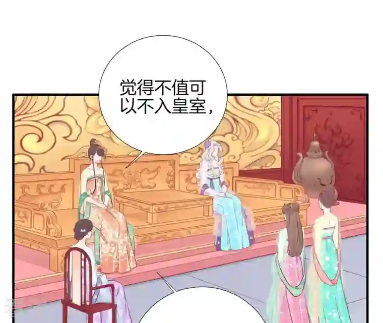 皇后很忙第34话 救兵