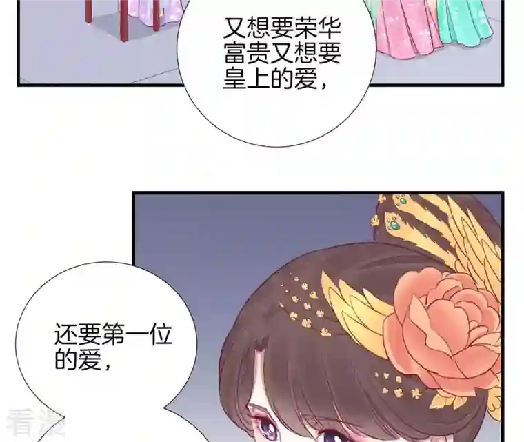 皇后很忙第34话 救兵