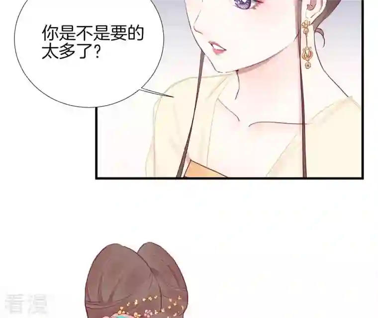 皇后很忙第34话 救兵
