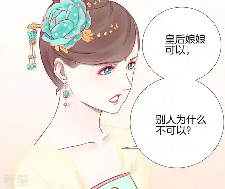 皇后很忙第34话 救兵