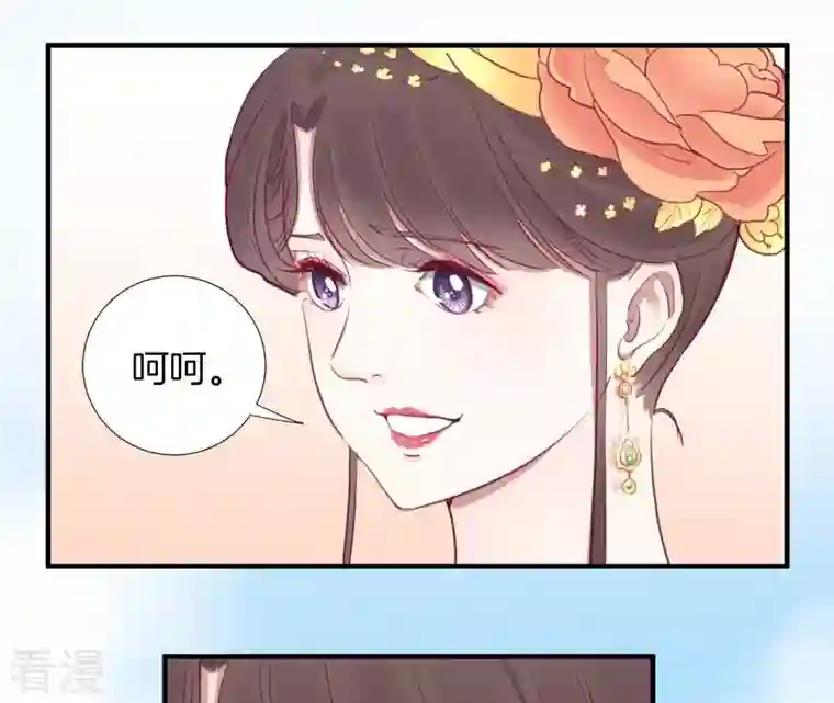 皇后很忙第34话 救兵