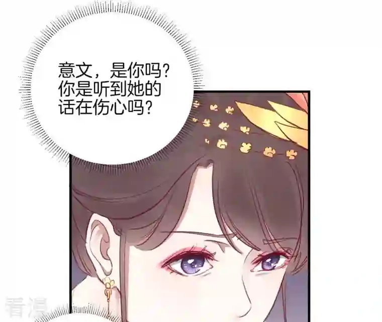 皇后很忙第34话 救兵