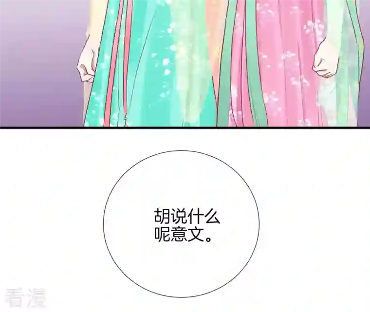 皇后很忙第34话 救兵