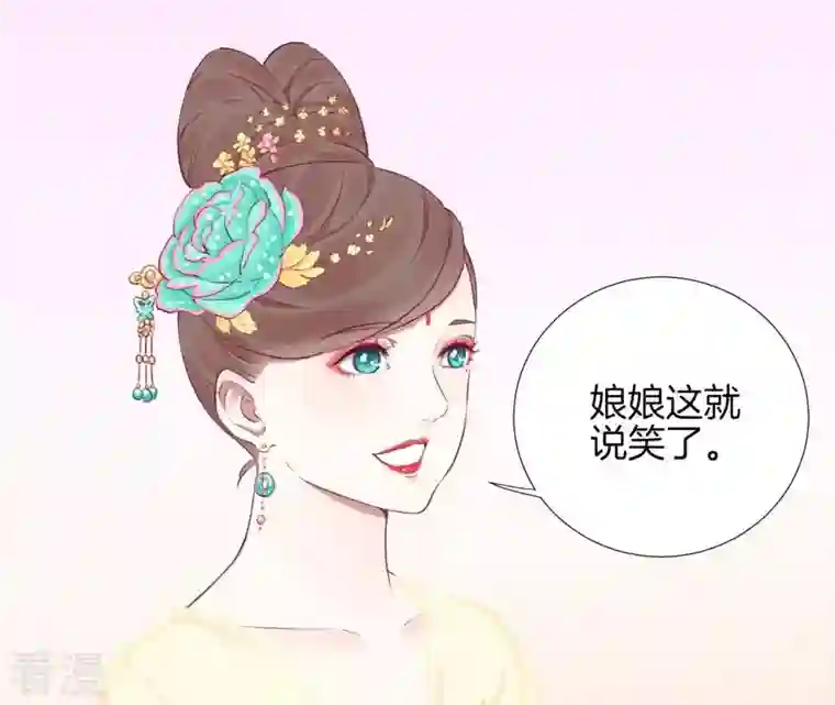 皇后很忙第34话 救兵
