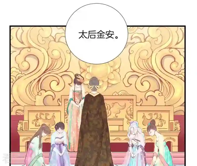 皇后很忙第34话 救兵