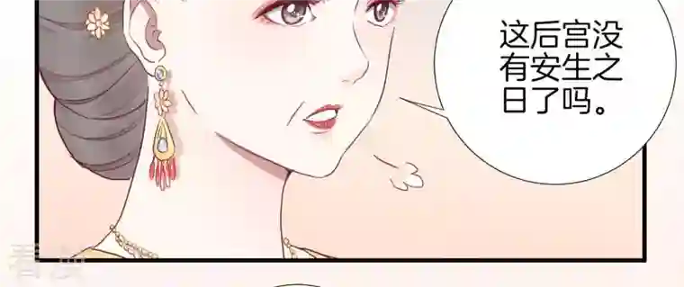 皇后很忙第34话 救兵