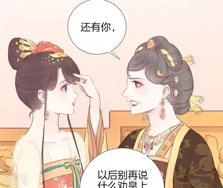 皇后很忙第34话 救兵