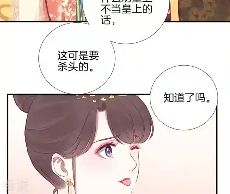皇后很忙第34话 救兵