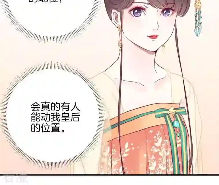 皇后很忙第34话 救兵