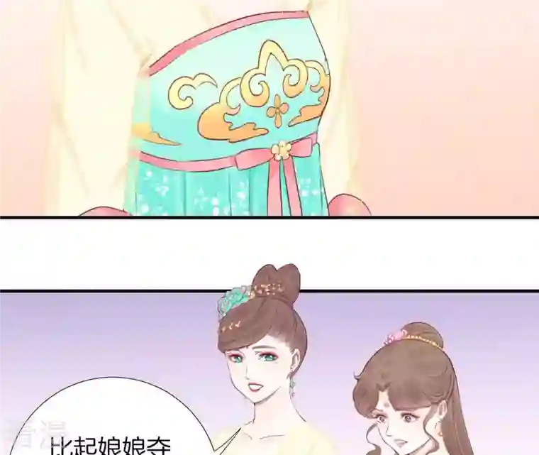 皇后很忙第34话 救兵