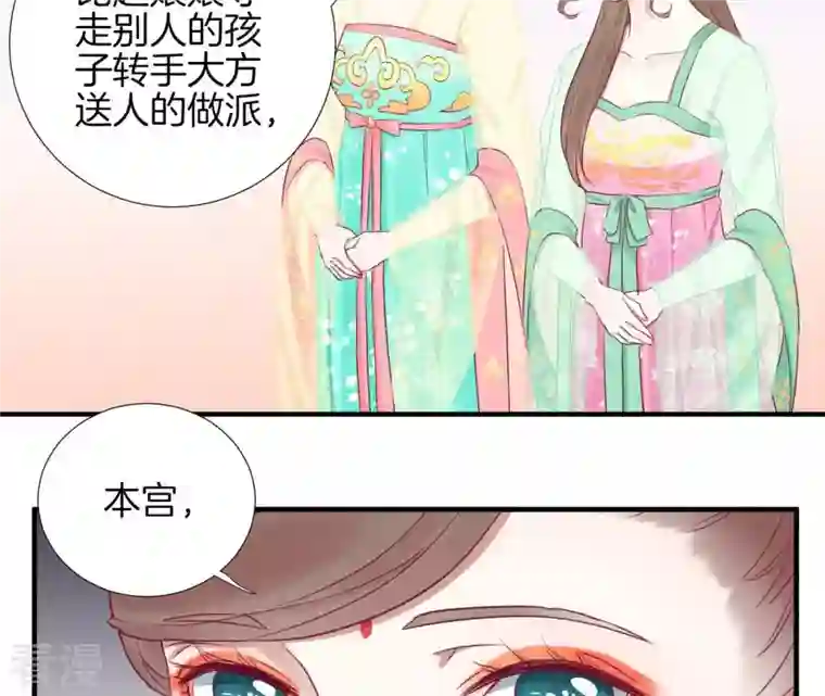 皇后很忙第34话 救兵