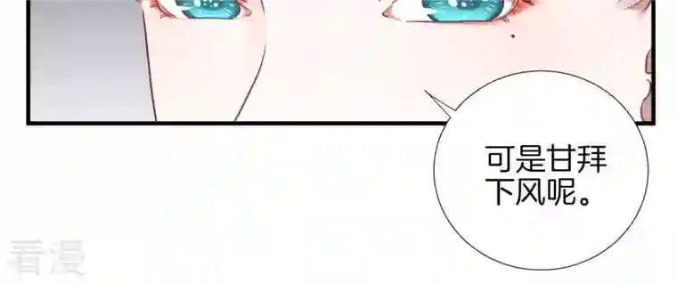 皇后很忙第34话 救兵