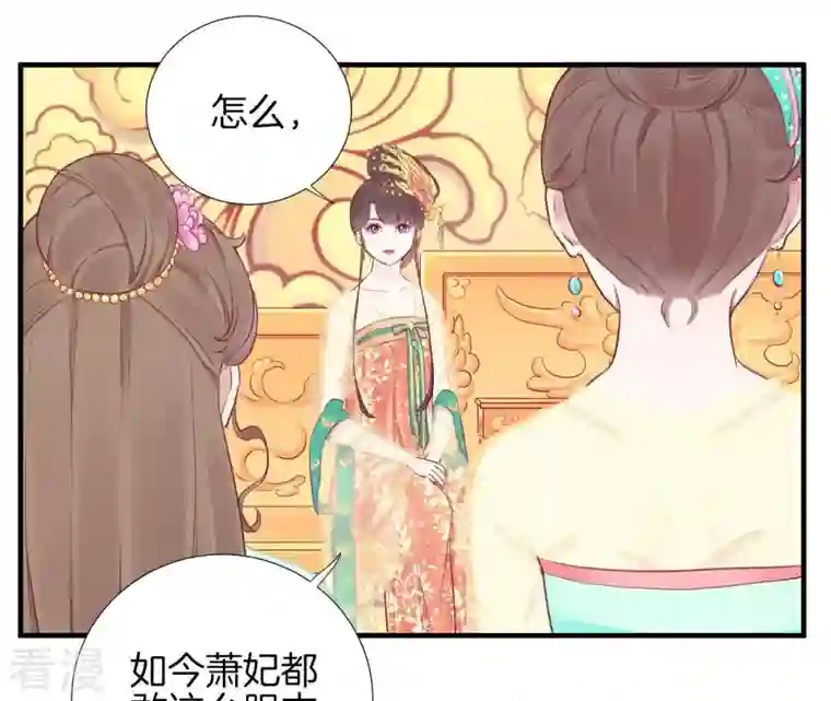 皇后很忙第34话 救兵