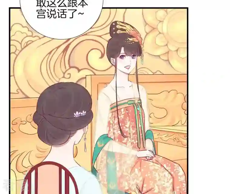 皇后很忙第34话 救兵