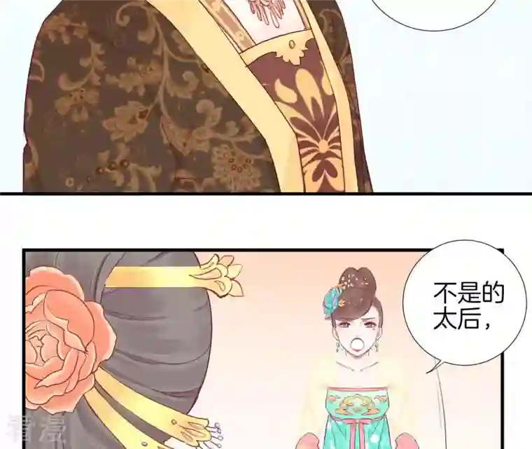 皇后很忙第35话 小白人