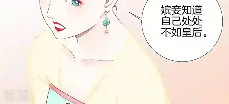 皇后很忙第35话 小白人