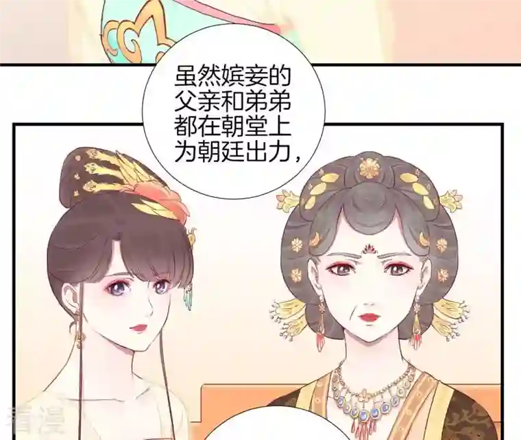 皇后很忙第35话 小白人