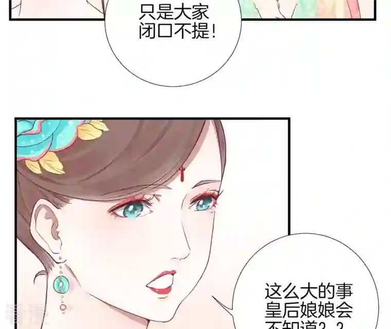 皇后很忙第36话 秋枫
