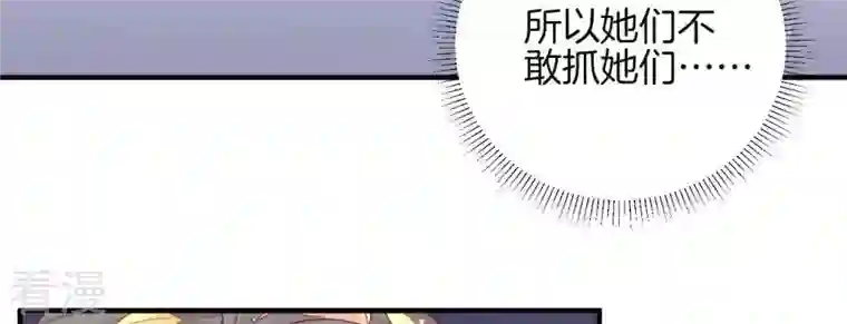 皇后很忙第36话 秋枫