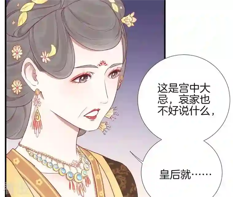 皇后很忙第36话 秋枫