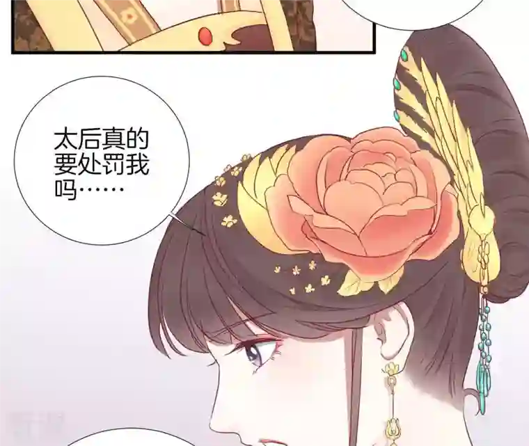 皇后很忙第36话 秋枫