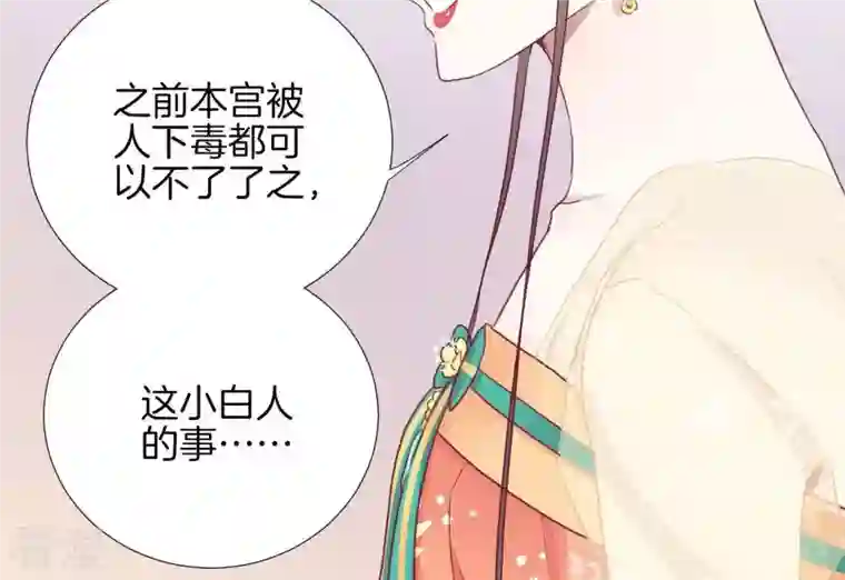皇后很忙第36话 秋枫