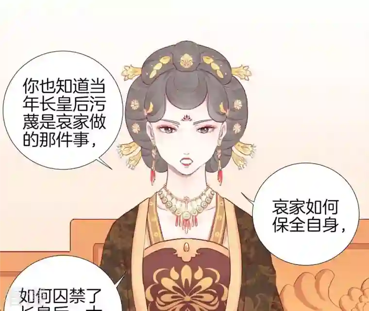 皇后很忙第36话 秋枫