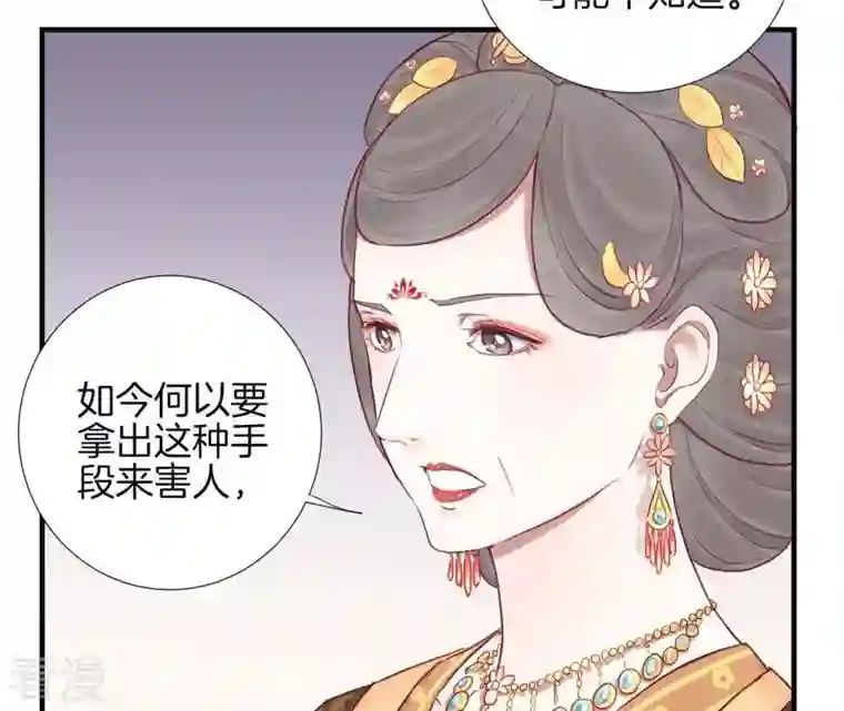 皇后很忙第36话 秋枫