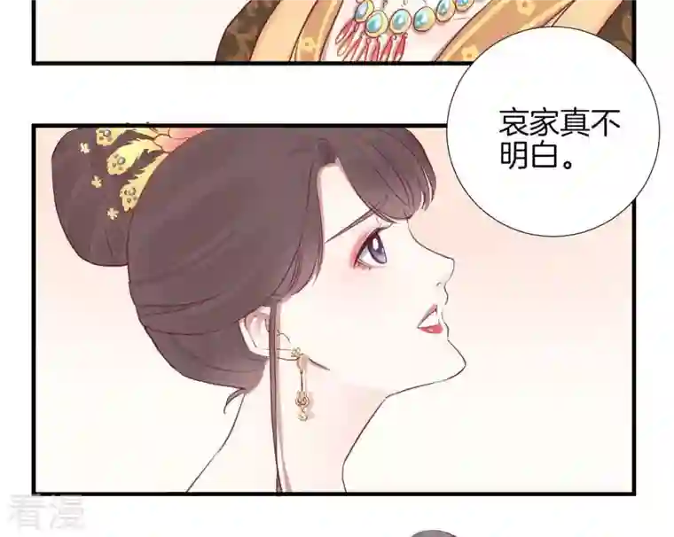 皇后很忙第36话 秋枫