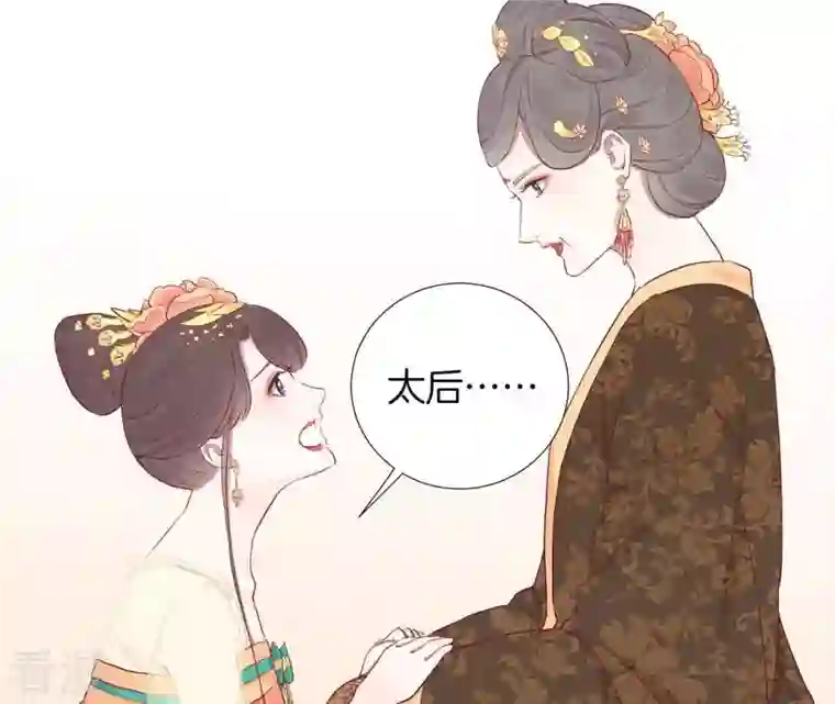 皇后很忙第36话 秋枫