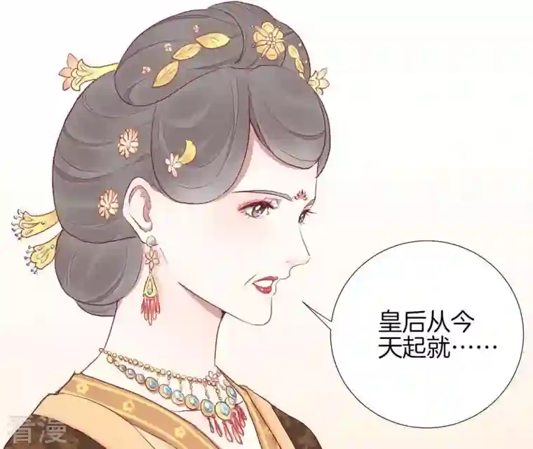 皇后很忙第36话 秋枫